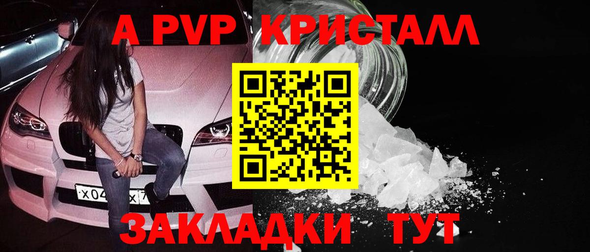 Альфа ПВП СК КРИС Павлово