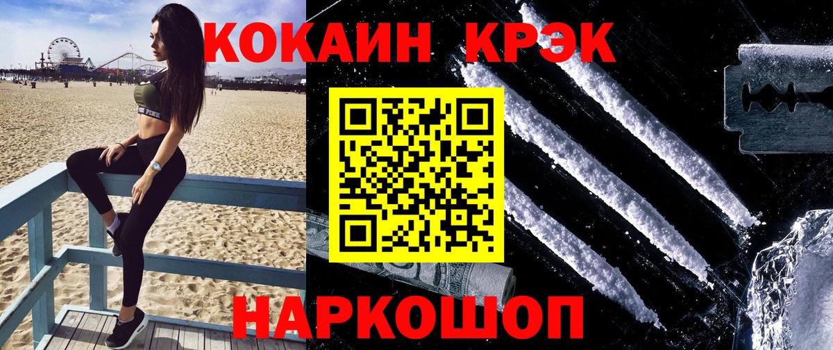 COCAIN Боливия  Вход с VPN  Павлово  Кокаин Columbia 
