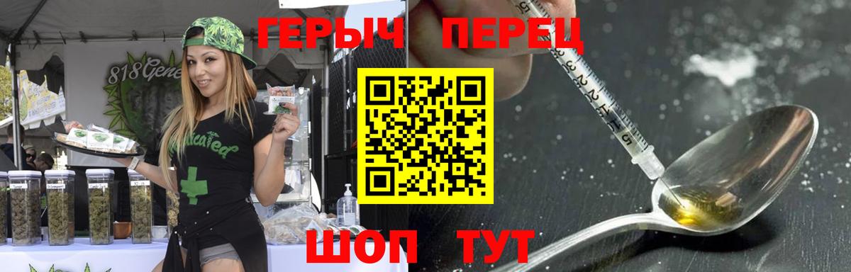 Павлово  ГЕРОИН гречка  Героин  Вход с VPN 