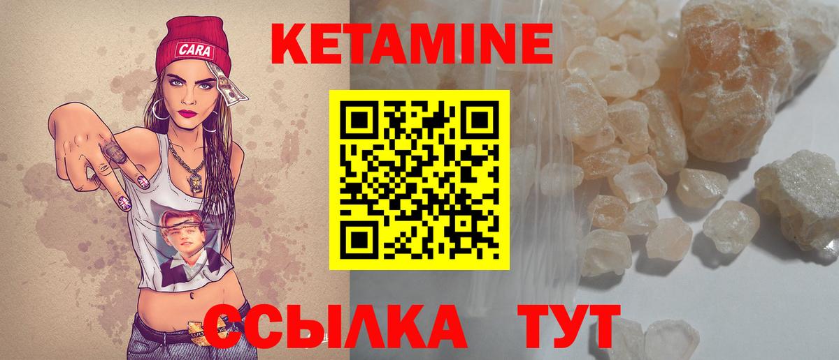 КЕТАМИН VHQ  Вход с VPN  Павлово  Кетамин ketamine 