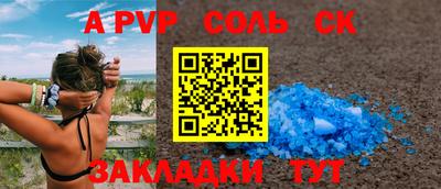 сатива Будённовск