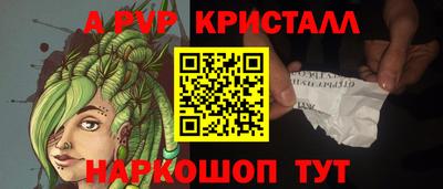 альфа пвп Бугуруслан