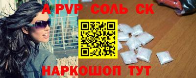 альфа пвп Бугуруслан