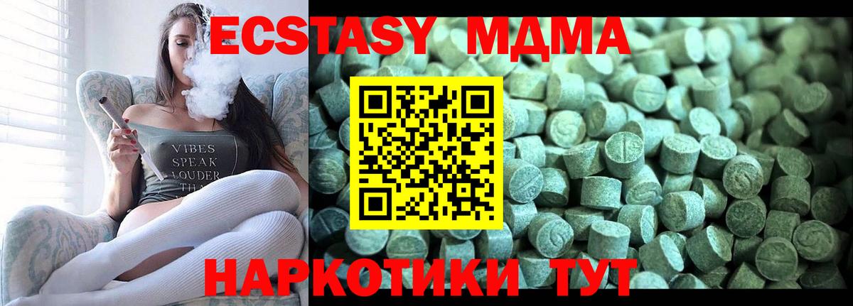 МДМА VHQ  MDMA  Павлово  MDMA кристаллы  Вход с VPN 