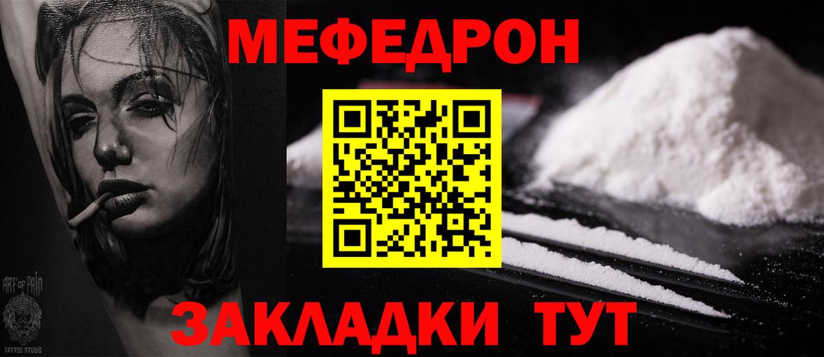 Меф мука Павлово