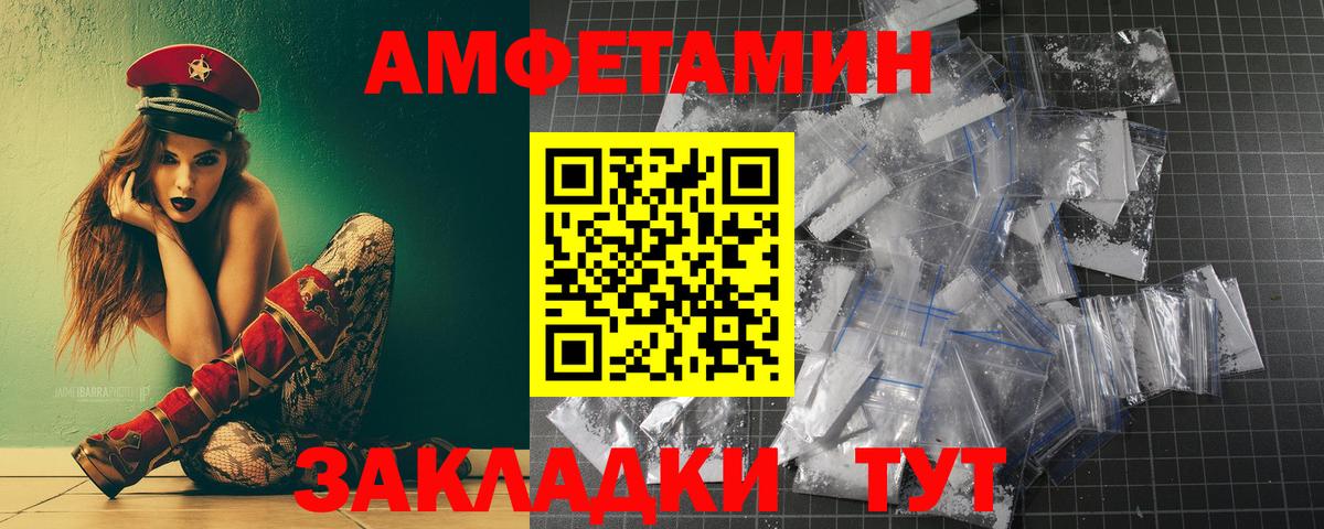 МЕТАМФЕТАМИН Methamphetamine Павлово