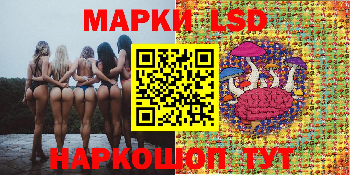 Наркотические марки 1,8мг Павлово
