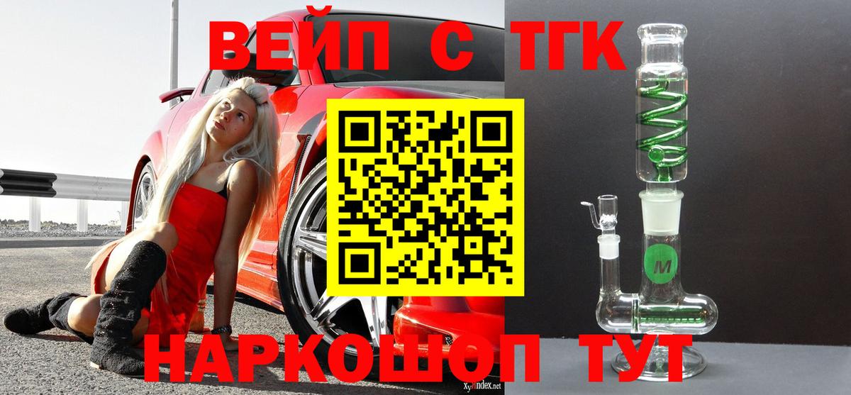 Дистиллят ТГК концентрат Павлово