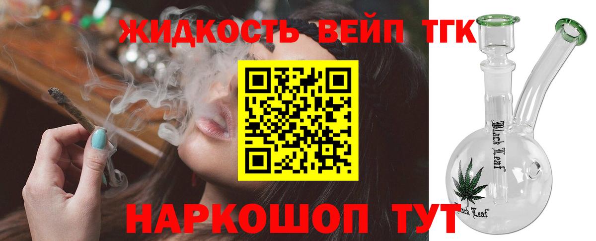 Павлово  Дистиллят ТГК концентрат  Вход с VPN  как найти наркотики  Дистиллят ТГК гашишное масло 
