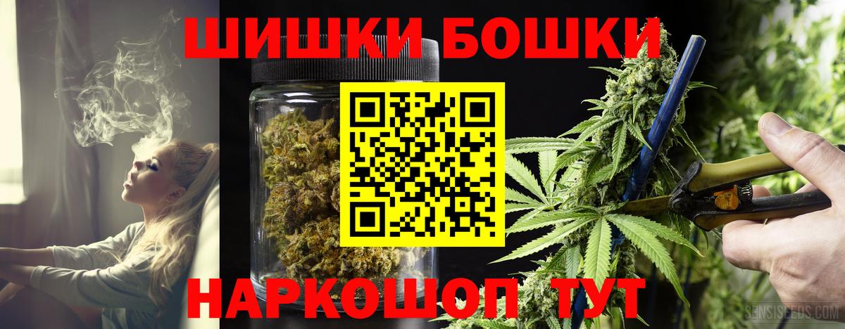 Шишки марихуана конопля Павлово