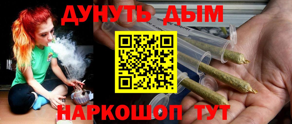 Каннабис THC 21%  Вход с VPN  Павлово  Каннабис AK-47  МАРИХУАНА планчик 